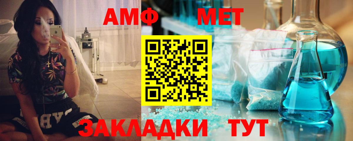 АМФ  АМФЕТАМИН 98%  Вход с VPN  Выборг 