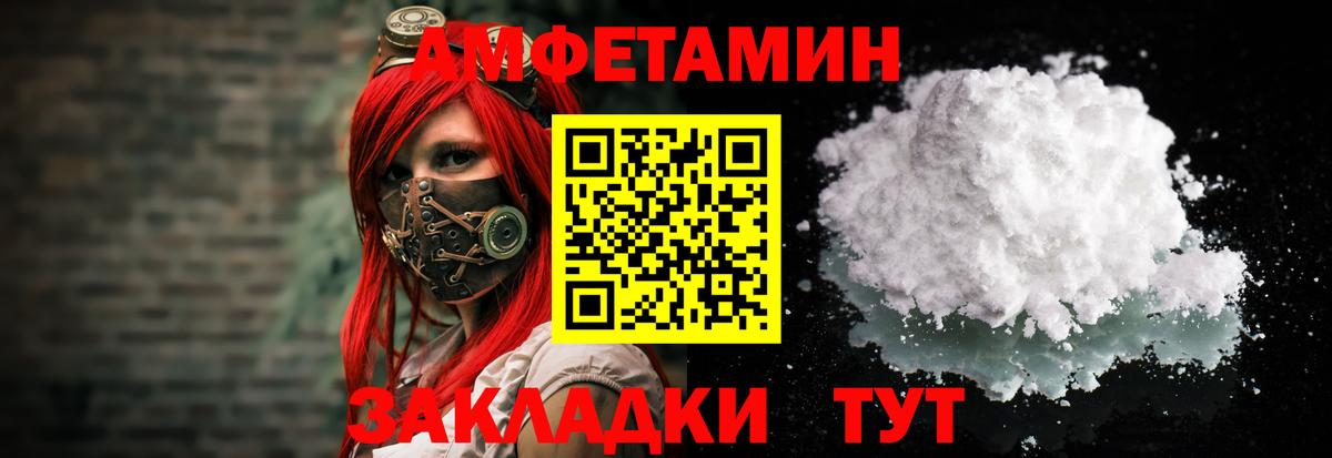 АМФЕТАМИН 97% Выборг