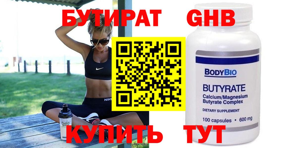 Выборг  БУТИРАТ оксана  Вход с VPN 