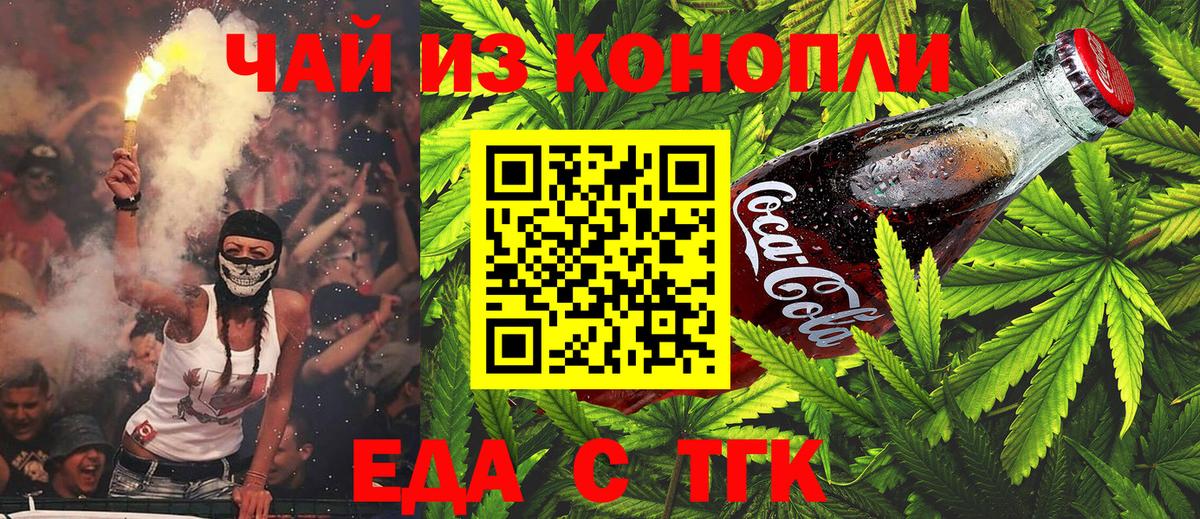 Cannafood конопля  Вход с VPN  Выборг 