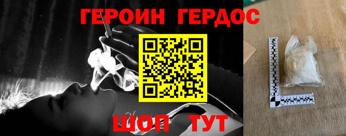 ГЕРОИН афганец Выборг