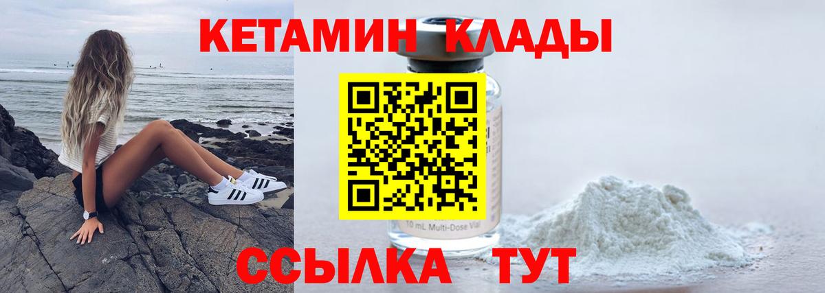 Выборг  КЕТАМИН ketamine  Вход с VPN 