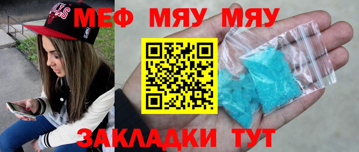 Меф Выборг