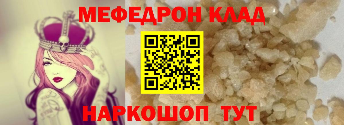 МЯУ-МЯУ 4 MMC  Меф  Вход с VPN  Выборг  МЕФ мяу мяу 