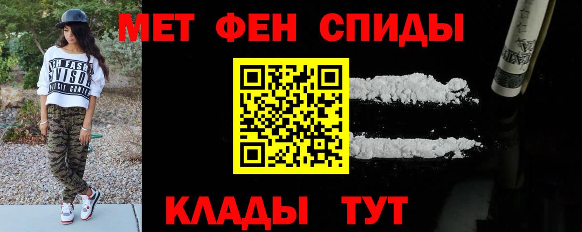 Метамфетамин витя Выборг