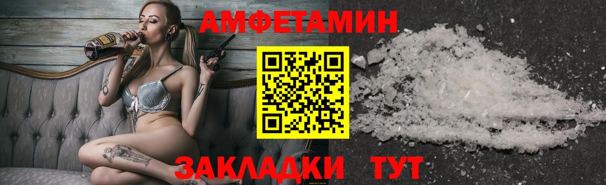 Метамфетамин  МЕТАМФЕТАМИН мет  Вход с VPN  Выборг 