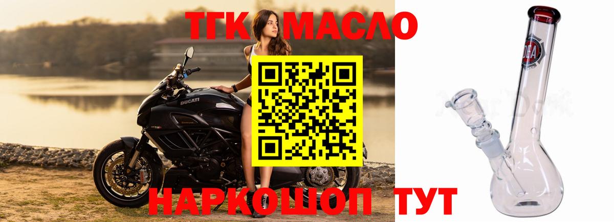 Выборг  ТГК THC oil  Дистиллят ТГК вейп с тгк  Вход с VPN 